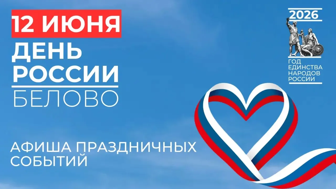На следующей неделе мы будем отмечать День России