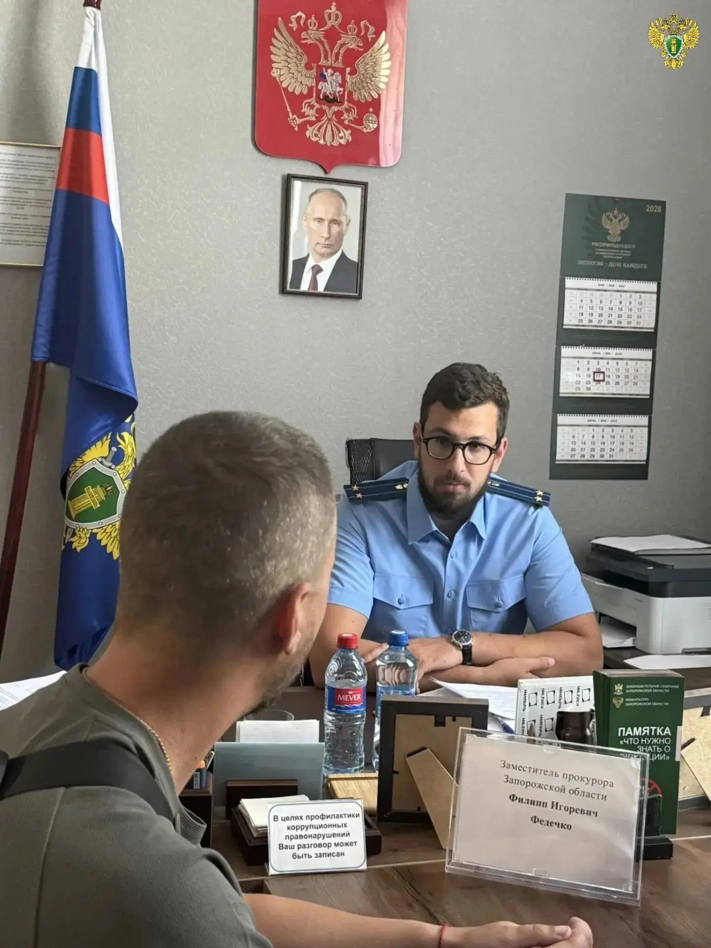 📢 Выездной личный прием граждан прошел на базе Мелитопольской межрайонной природоохран...