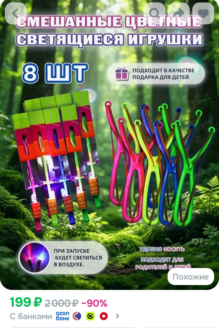 https://ozon.ru/t/mUEPKeE