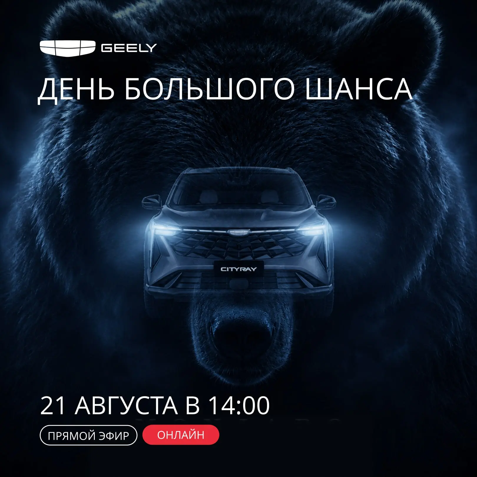 Извечный вопрос: как побыстрее уже купить новенький Geely, но с максимальной выгодой?
