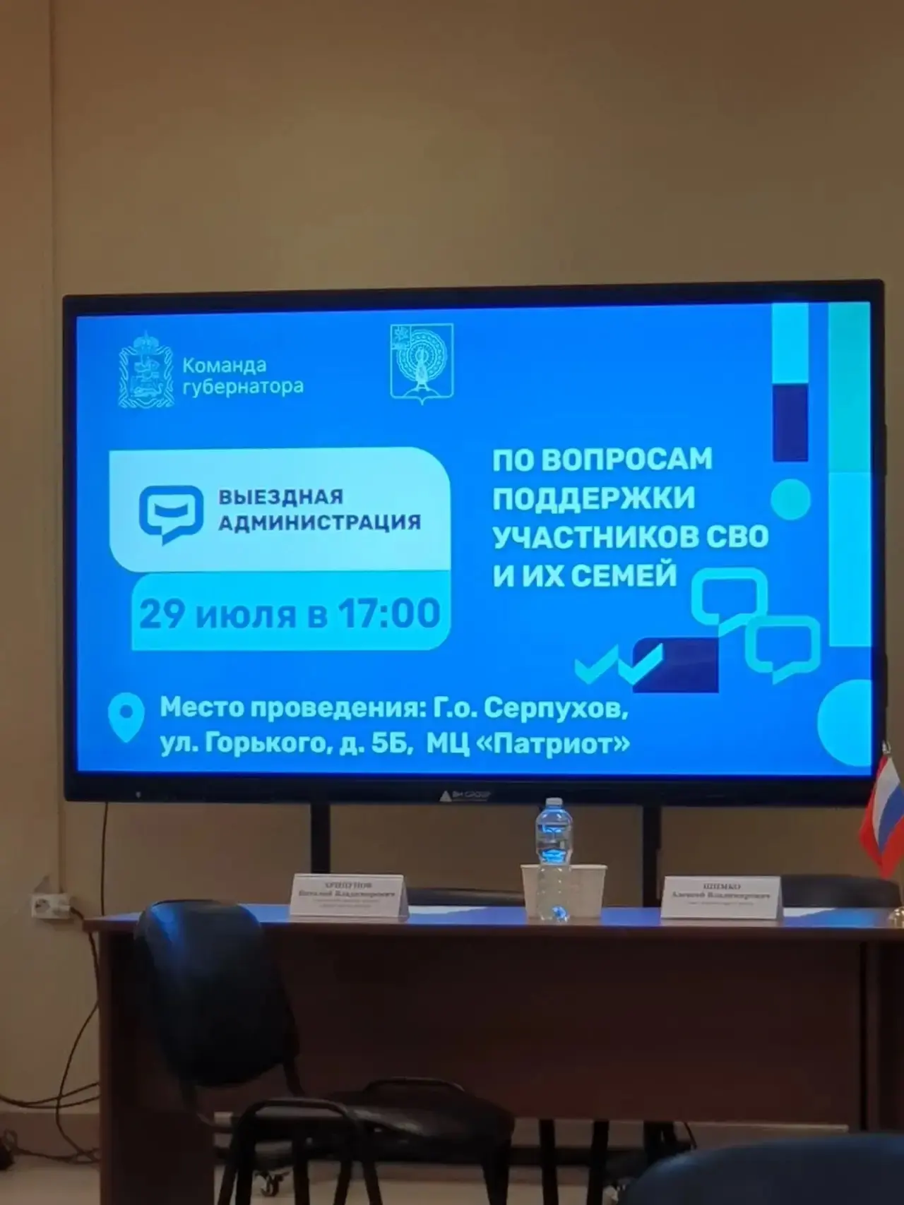 🦷 Поддержка участников СВО и их семей — важное направление нашей работы

29 июля в МЦ «Патриот» сос