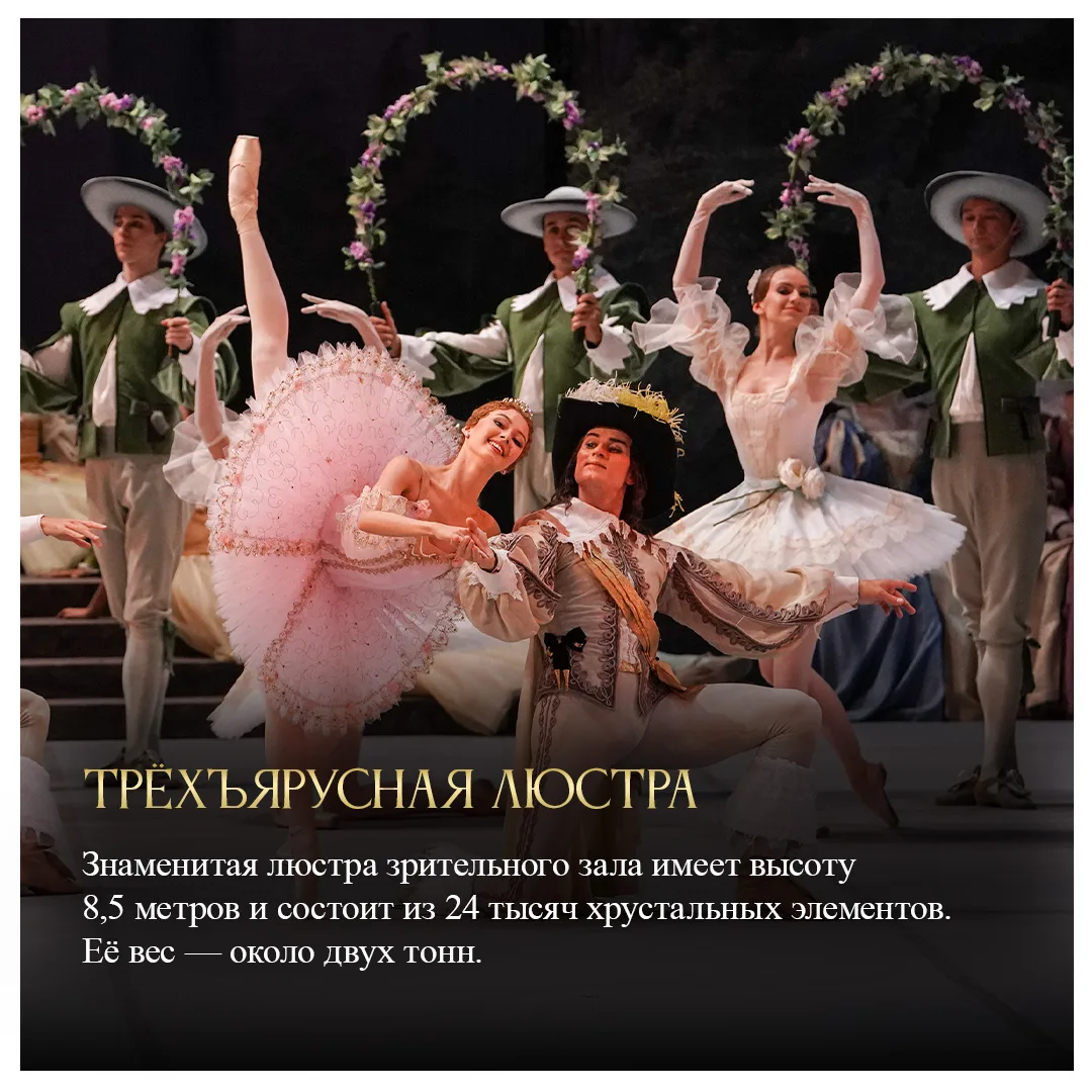 🏛 Большому театру — 250 лет!  Два с половиной века блистательной истории, великих деятелей искусства