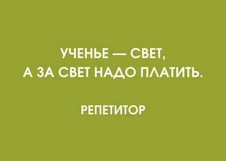 До 1 сентября осталось 13 дней.😊