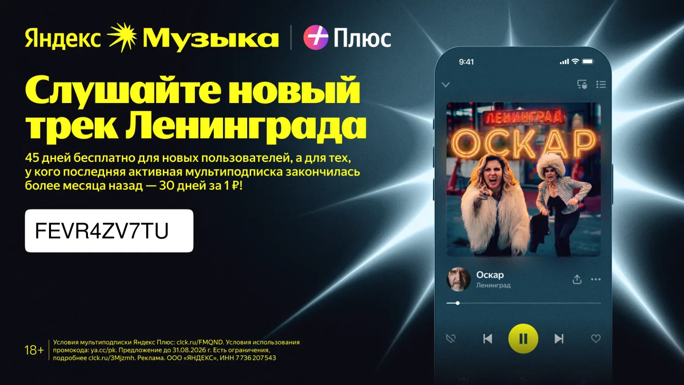 🎼 Яндекс Музыка: слушайте любимое и открывайте новое!