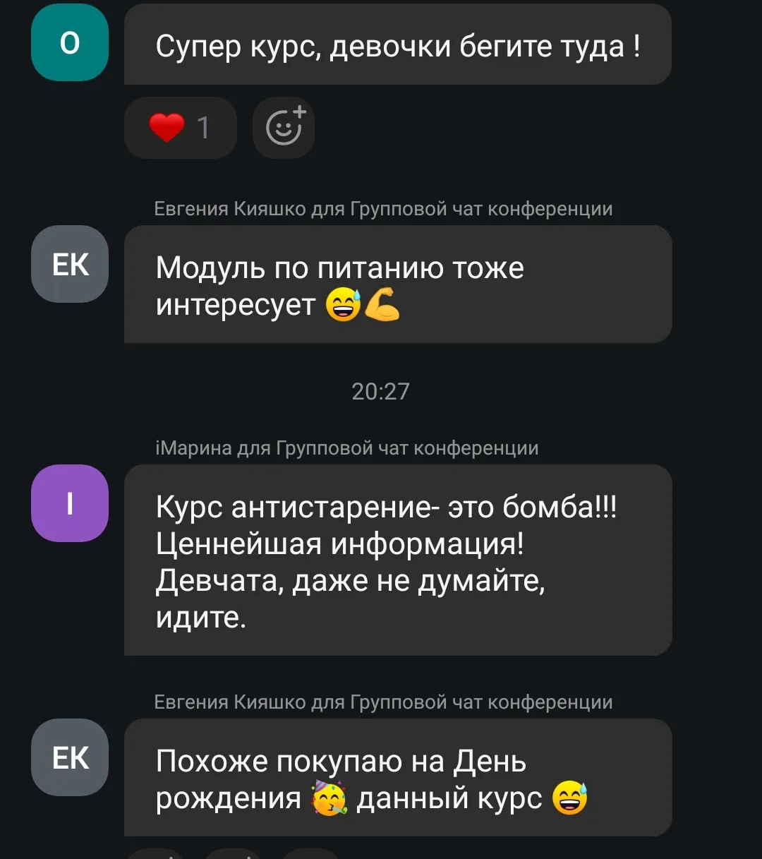 Участницы прошлых потоков курса дали в эфире свое напутствие, что курс бомба, ценнейшая информация и