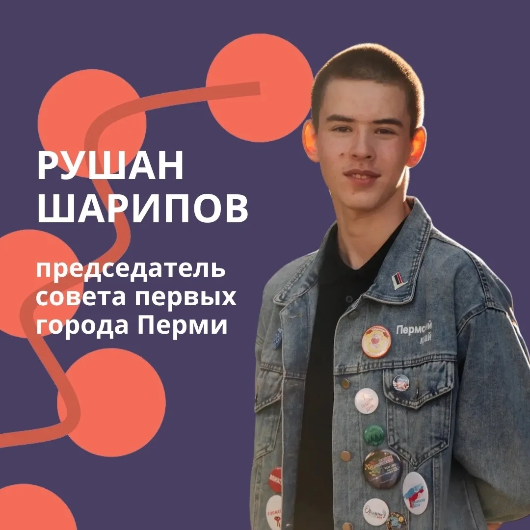 🔥 В Движении Первых Перми — новые лидеры!