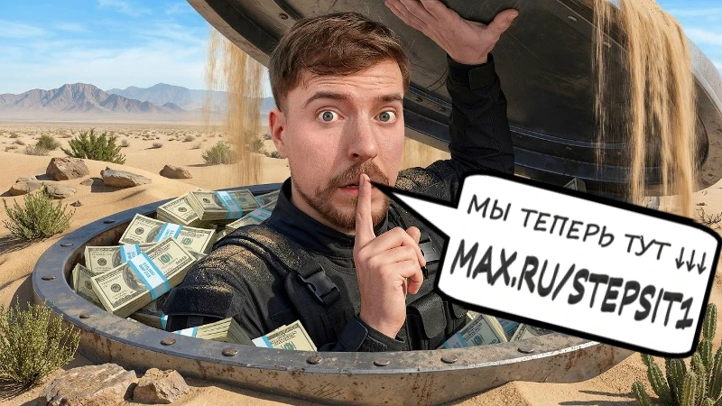 Кто первый найдет 1 000 000 долларов, тот их и забирает! 💸