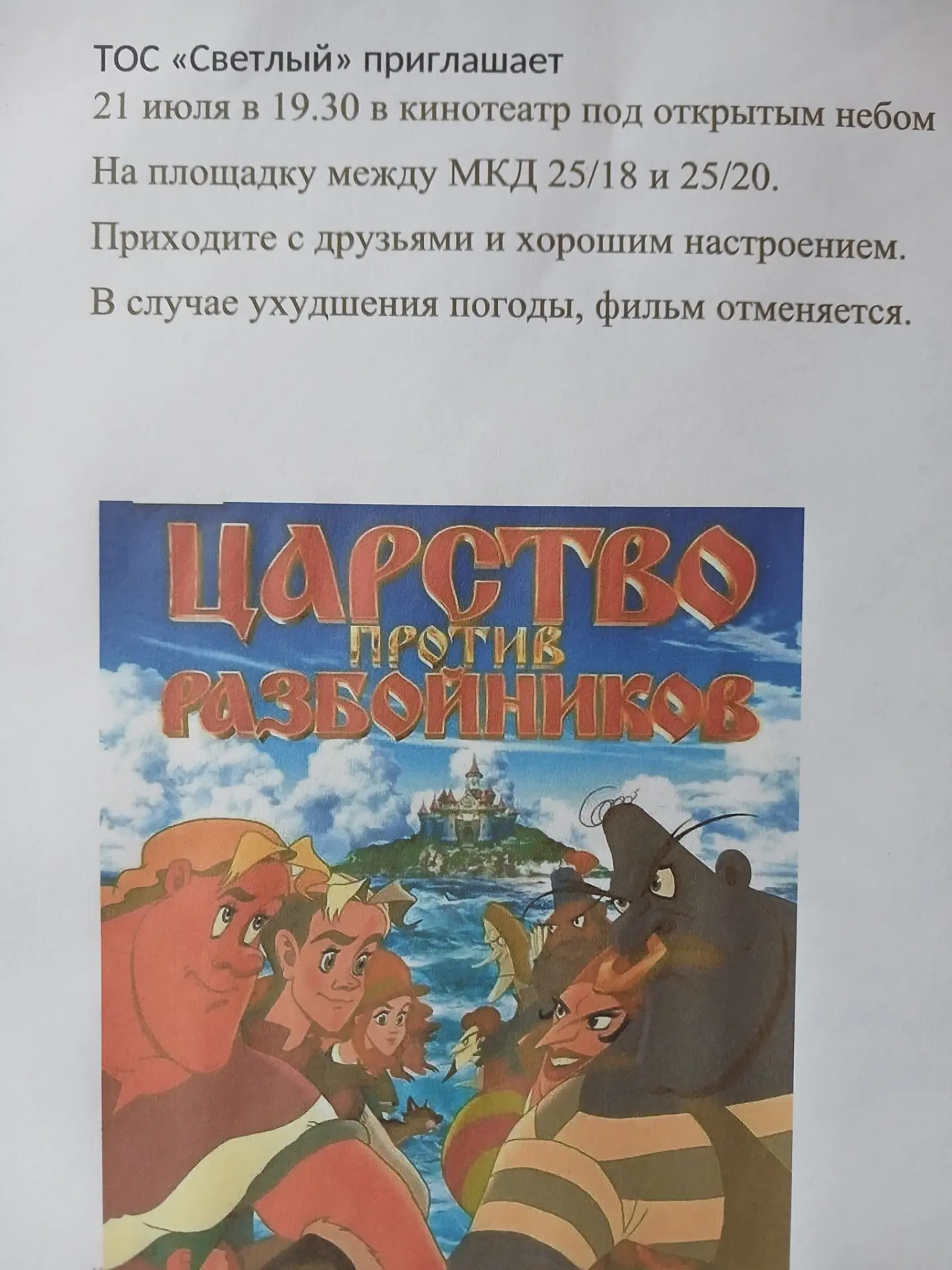 Медиа публикации