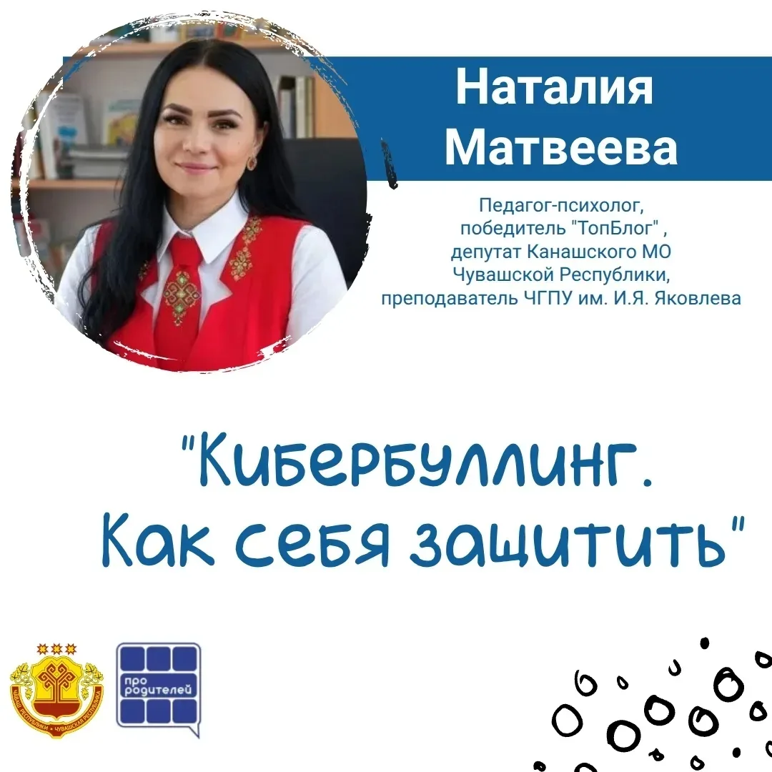Травля в сети — это не просто «дети поссорились в чате». Это серьезно. Но хорошая новос...