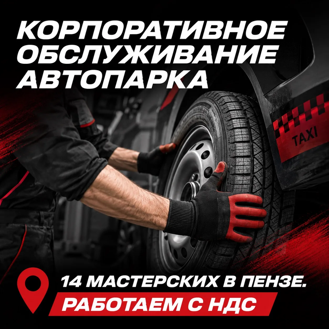 🚛 Обслуживаем автопарки в Пензе — без очередей и с постоплатой