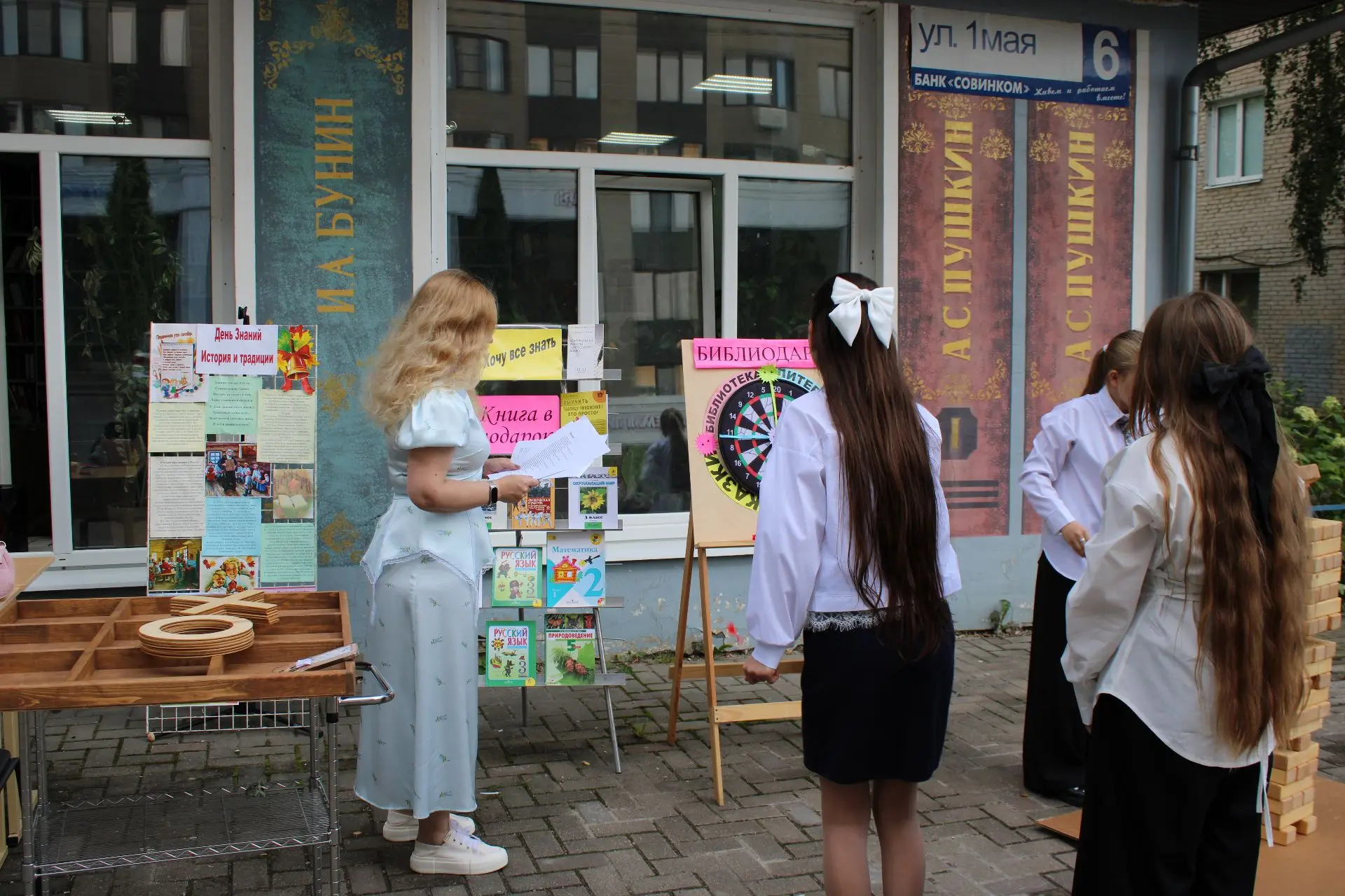 ✨📚🔔1 сентября сотрудники городской и детской библиотек на прилегающих площадках прове...