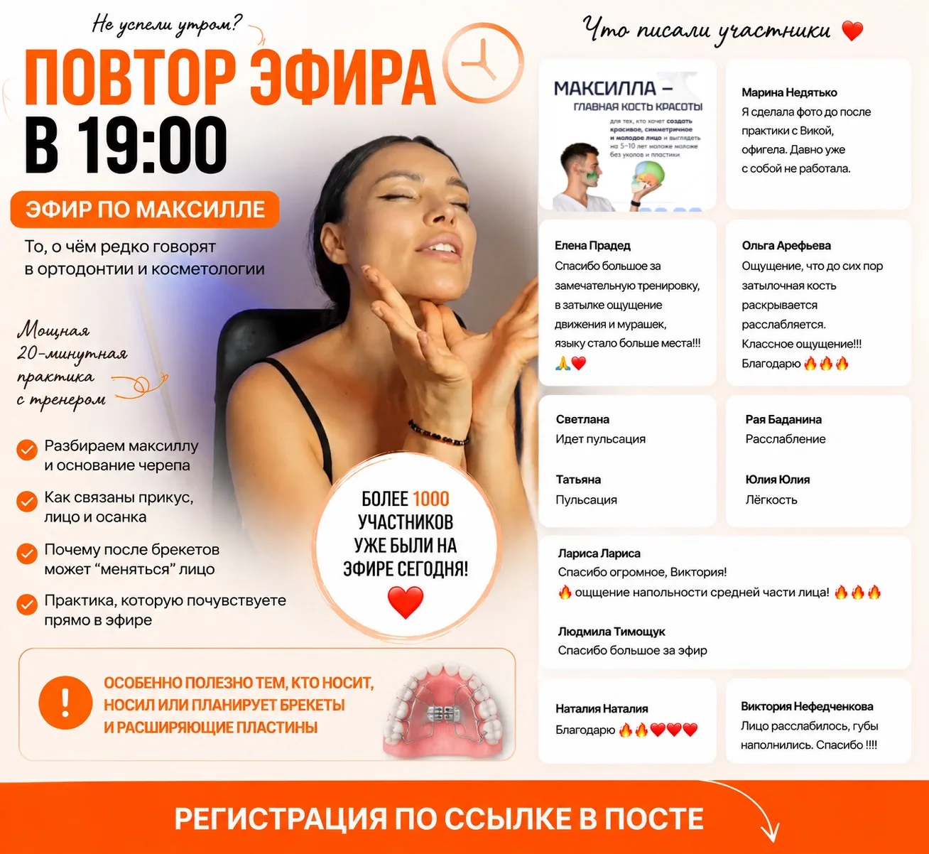 СКОРО НАЧНЕМ ПОВТОР ЭФИРА🔥