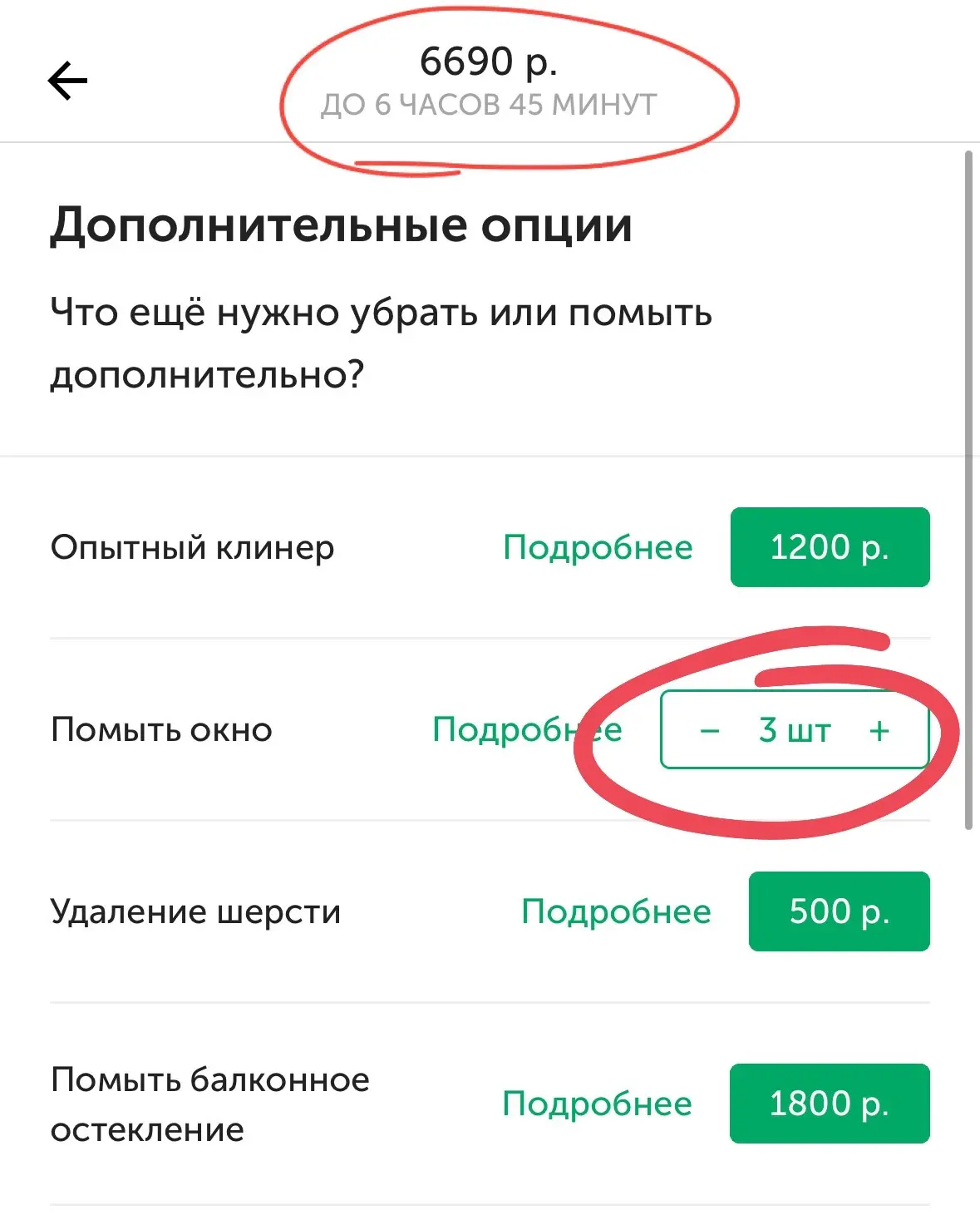 СЭКОНОМИЛА ШЕСТЬ ТЫЩ!!!Я В ВОСТОРГЕ, ДЕВОЧКИ!  Заказать специальных женщин для мытья окон нынче стои