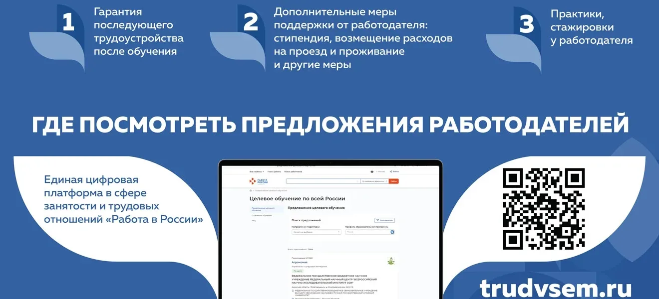 🔥 Важно для поступающих: как подать заявку на целевое обучение?

Уважаемые абитуриенты! Если вы хот