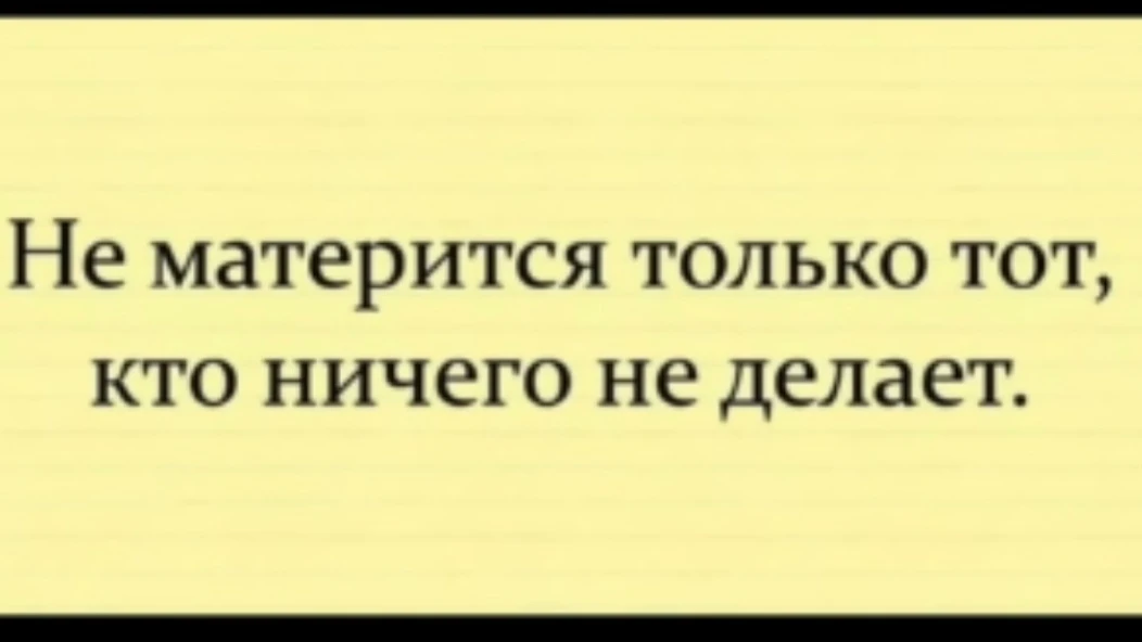 ♥️ — Если жиза