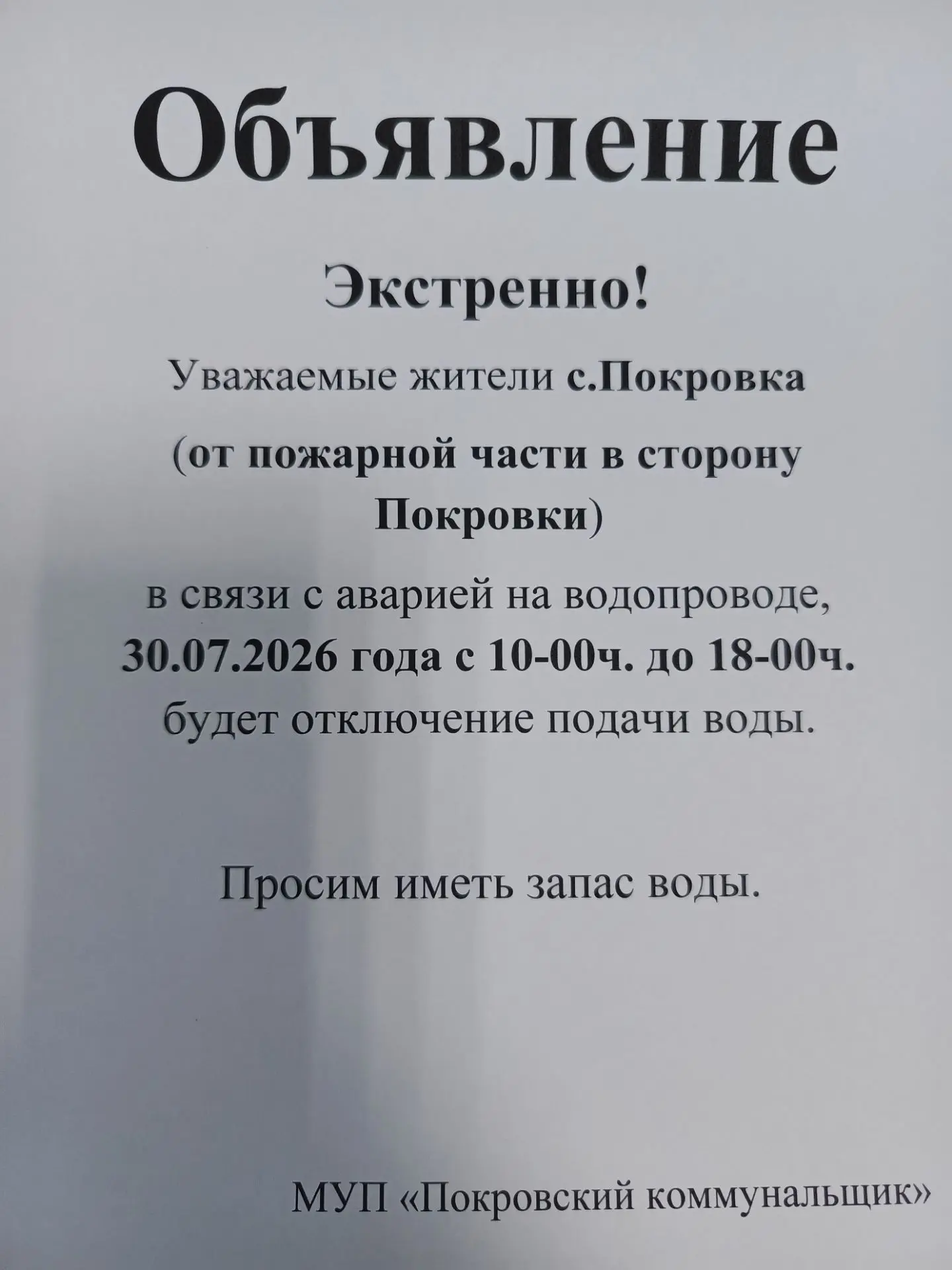 Медиа публикации