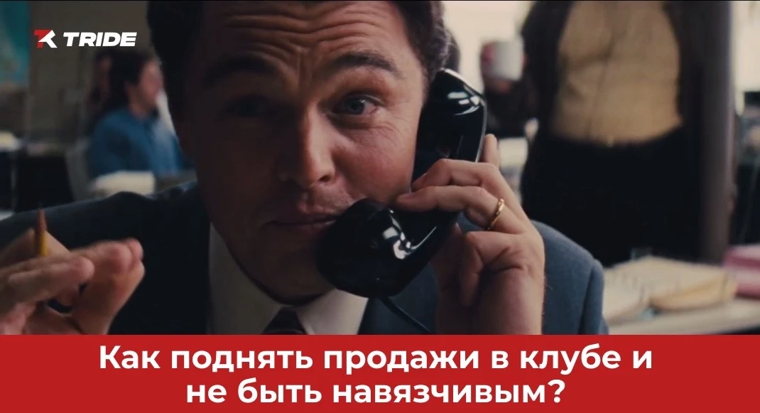 Хотите, чтобы клиенты чаще подключались к дополнительным услугам и приобретали товары, ...