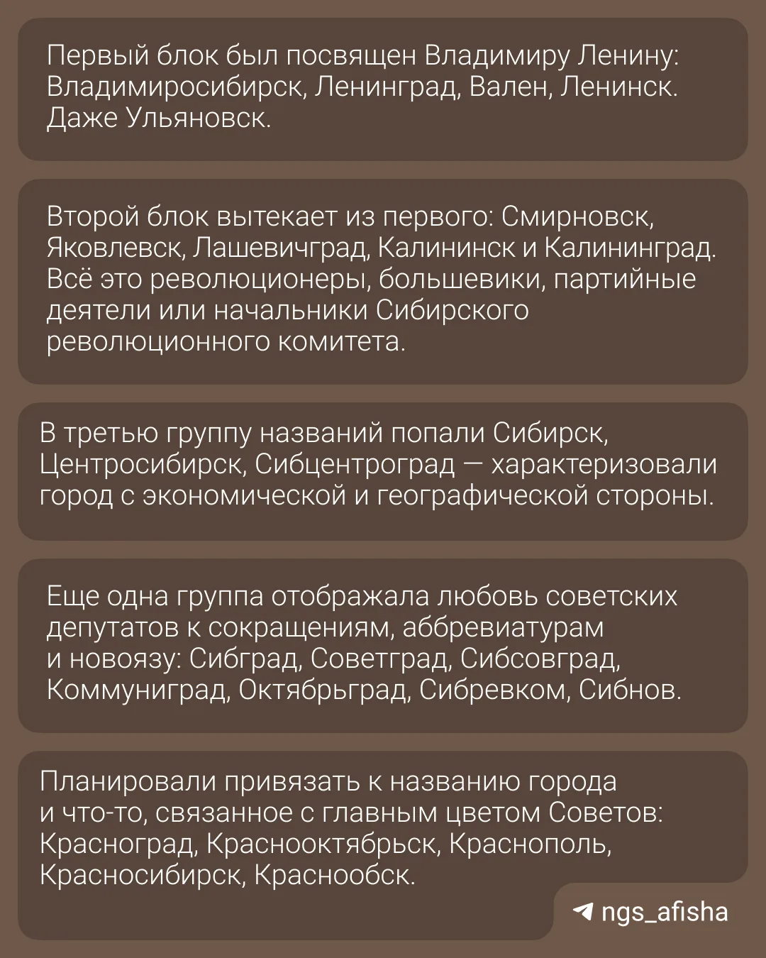 Ровно сто лет назад, 12 февраля 1926 года, Новониколаевск стал Новосибирском.   Чтобы переименовать 