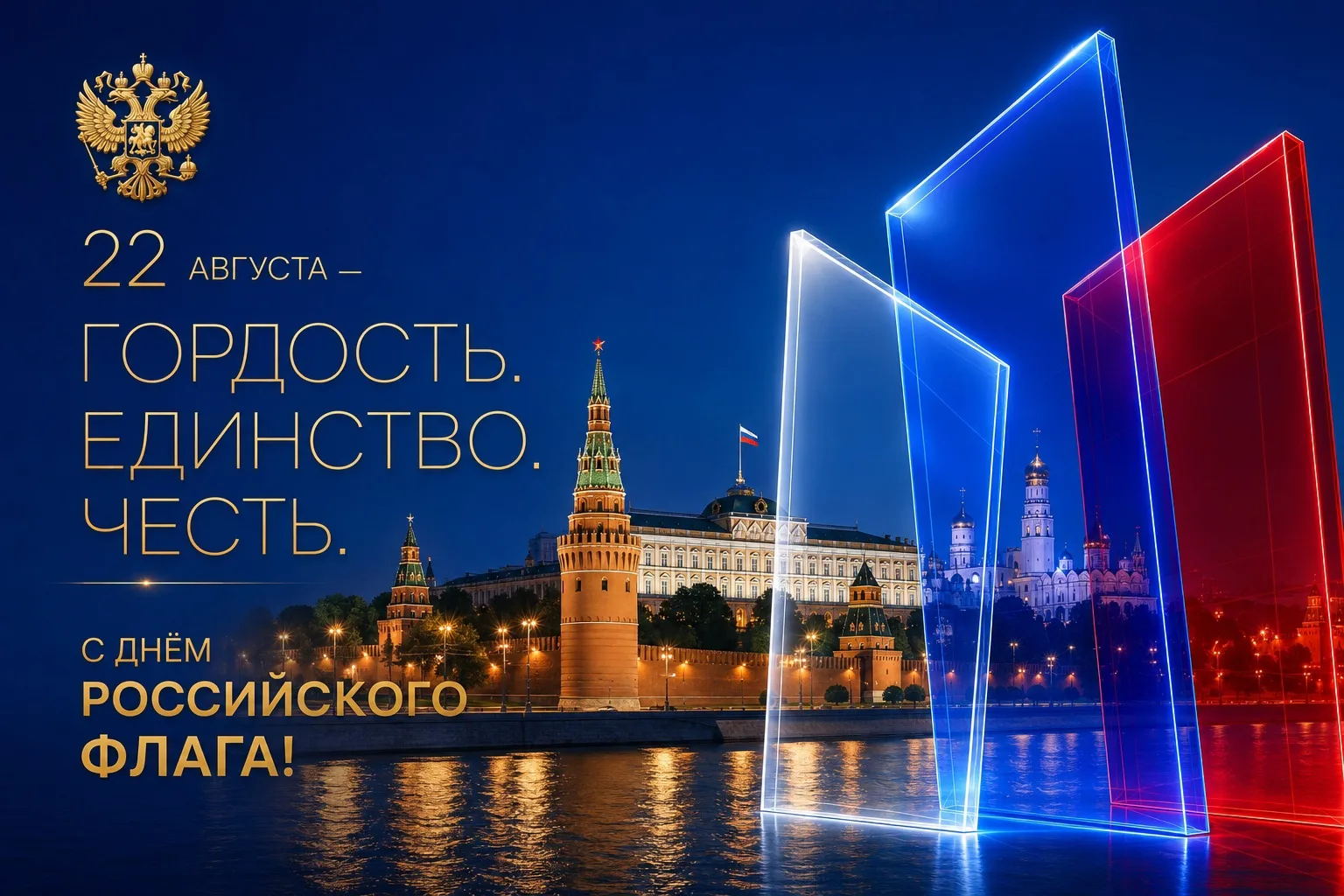 С праздником!