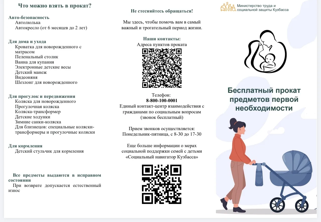📢 Важная информация