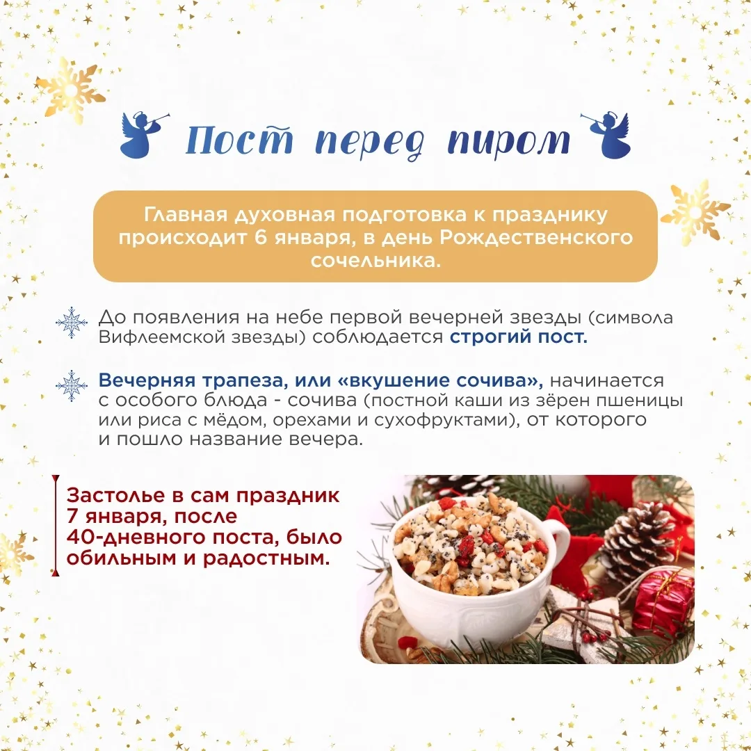 🎄✨ 7 января — Рождество Христово! ✨🎄  🕯️ От всей души поздравляем вас с этим светлым и радостным пра
