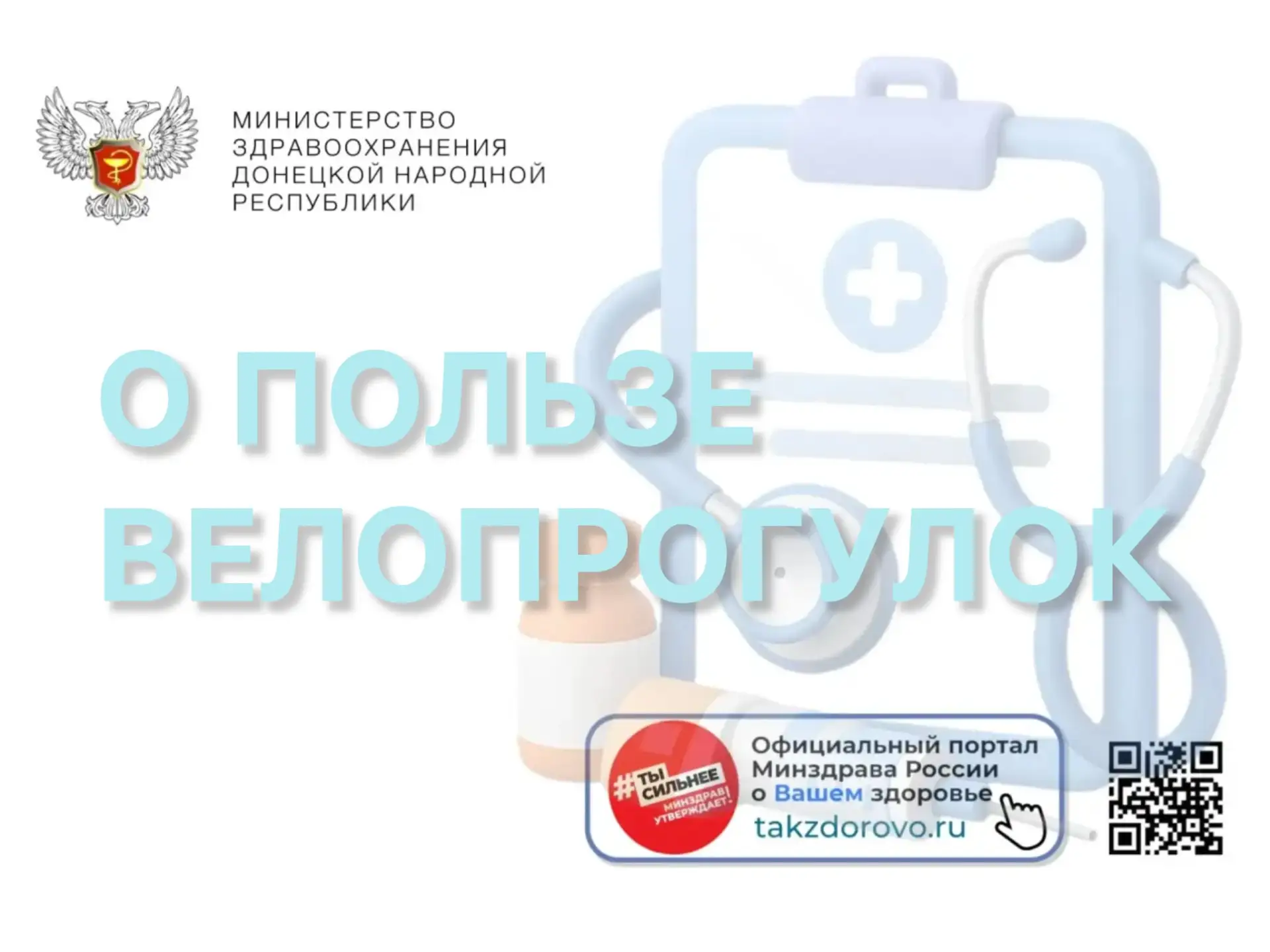 О пользе велопрогулок 🚴‍♂️