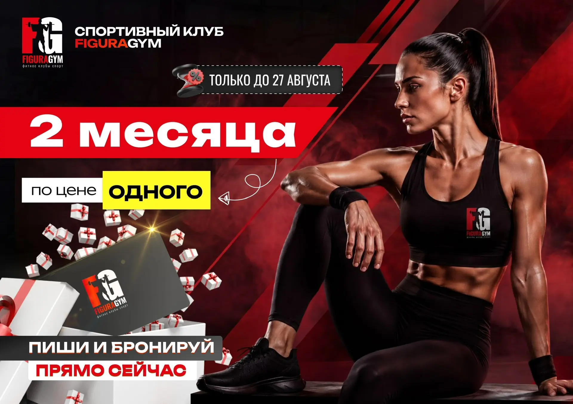 ☀️ ЦЕНЫ УХОДЯЩЕГО ЛЕТА. 2 МЕСЯЦА ПО ЦЕНЕ 1.