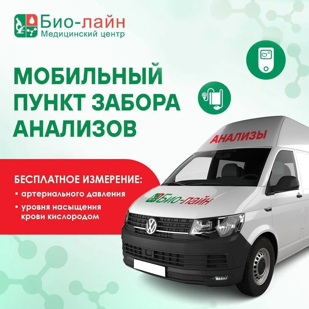 📢 ГРАФИК ВЫЕЗДОВ МОБИЛЬНОГО ПУНКТА

📍Понедельник (03.08.2026): г. Володарское, ул. Свободы, 1
📍Вт