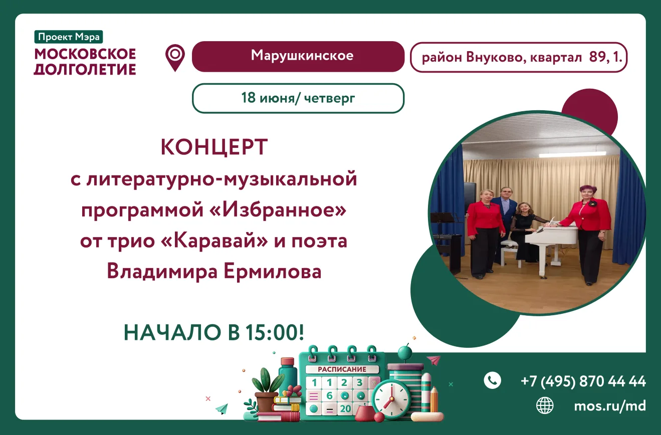 Дорогие друзья!
НАПОМИНАЕМ, что СЕГОДНЯ в 15:00 начинается концерт

Не пропустите литературно-музыка