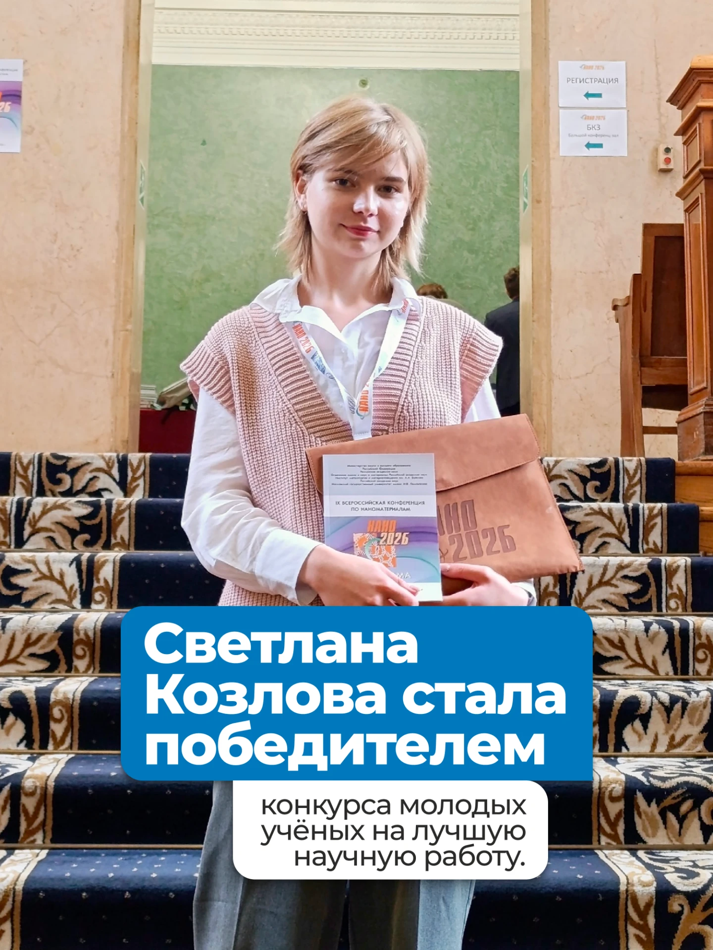 Исследование студентки СибГИУ признано лучшей научной работой в конкурсе молодых исслед...