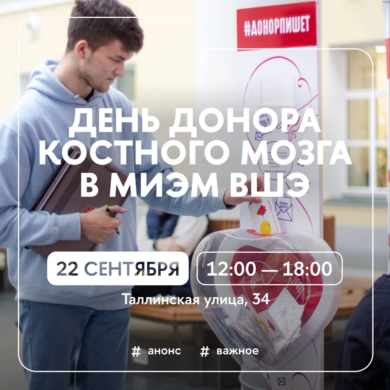 🩸Спасти чью-то жизнь проще, чем кажется