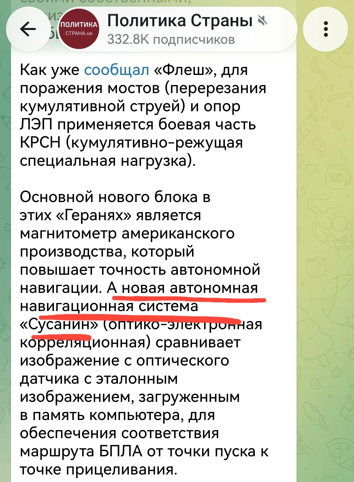 😂 Навигационная система "Сусанин".