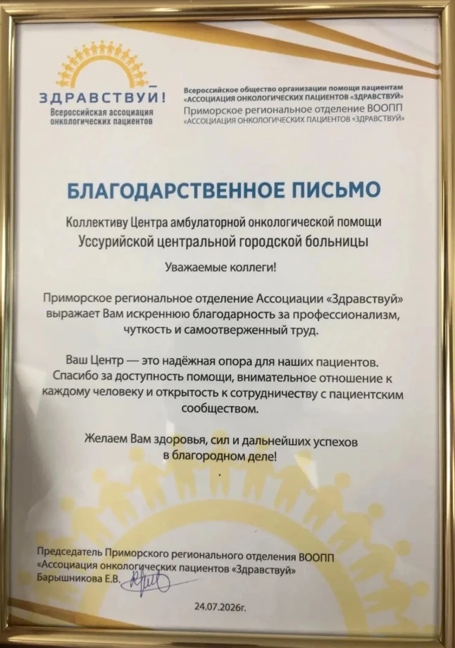 24  июня 2026 завершился финальный этап конкурса , организованного Министерством Приморского края. 
