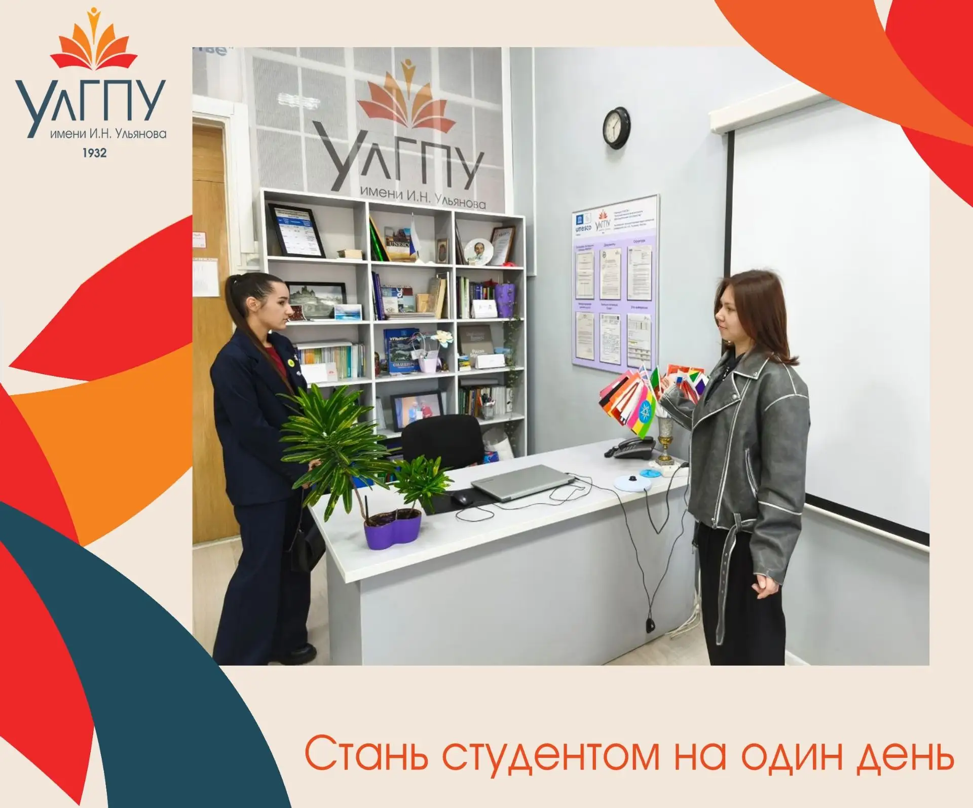 🎓 Живой опыт вместо скучных буклетов: проект «Студент на один день»