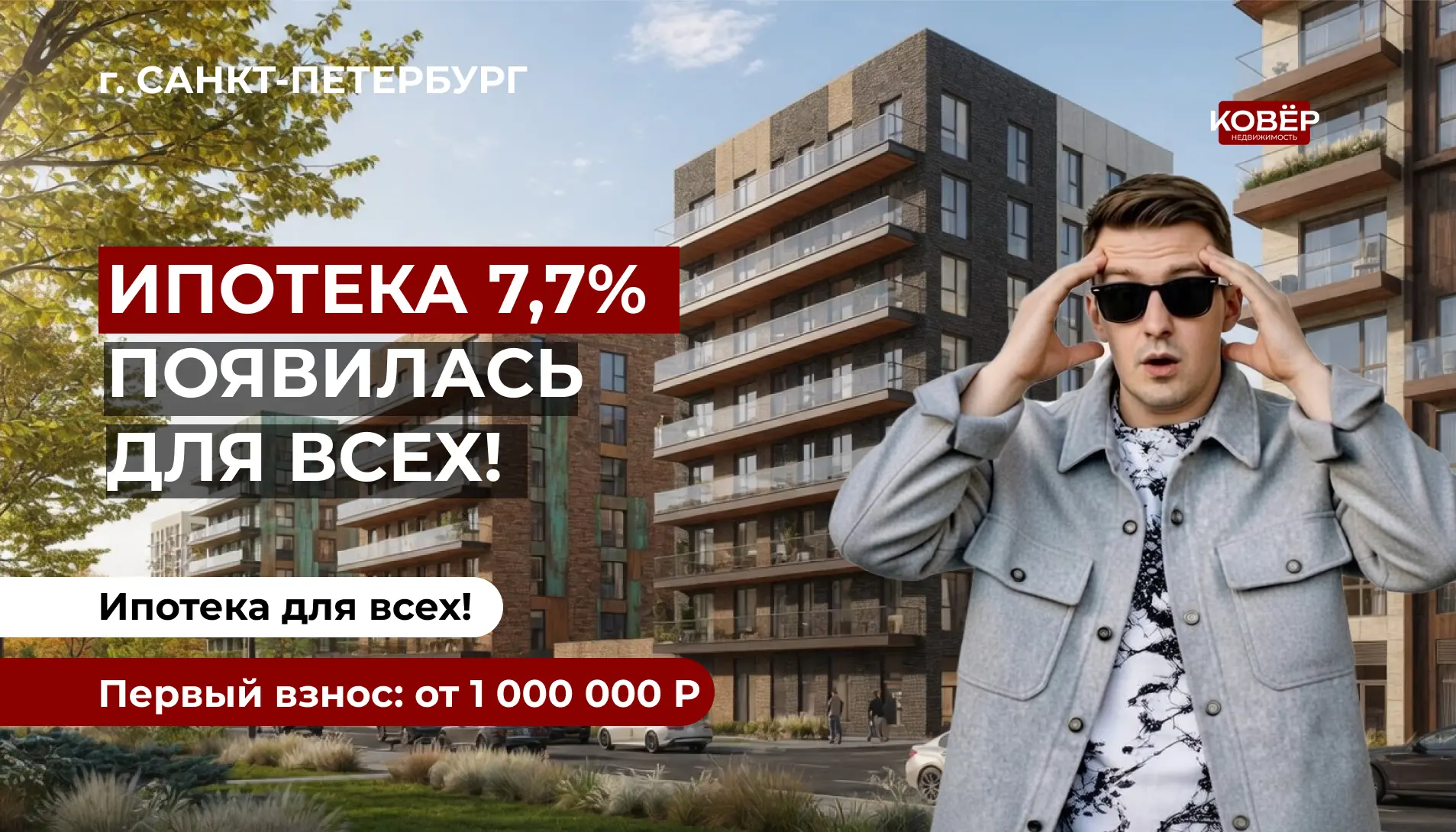 7,77% на 7 лет - казино тут ни при чём. Квартиры от 24 000 руб/мес для всех!

Три семёрки в ставке -
