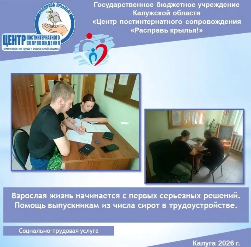 Взрослая жизнь начинается с первых серьезных решений. Помощь выпускникам из числа сирот...