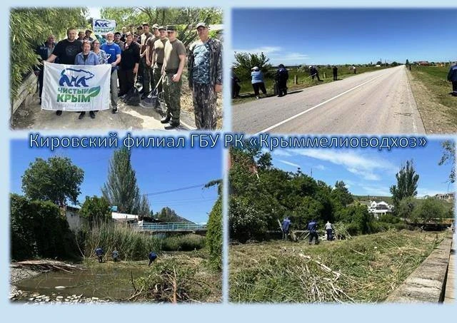 Кировский филиал ГБУ РК «Крыммелиоводхоз» завершил акции, приуроченные ко Дню эколога. ...