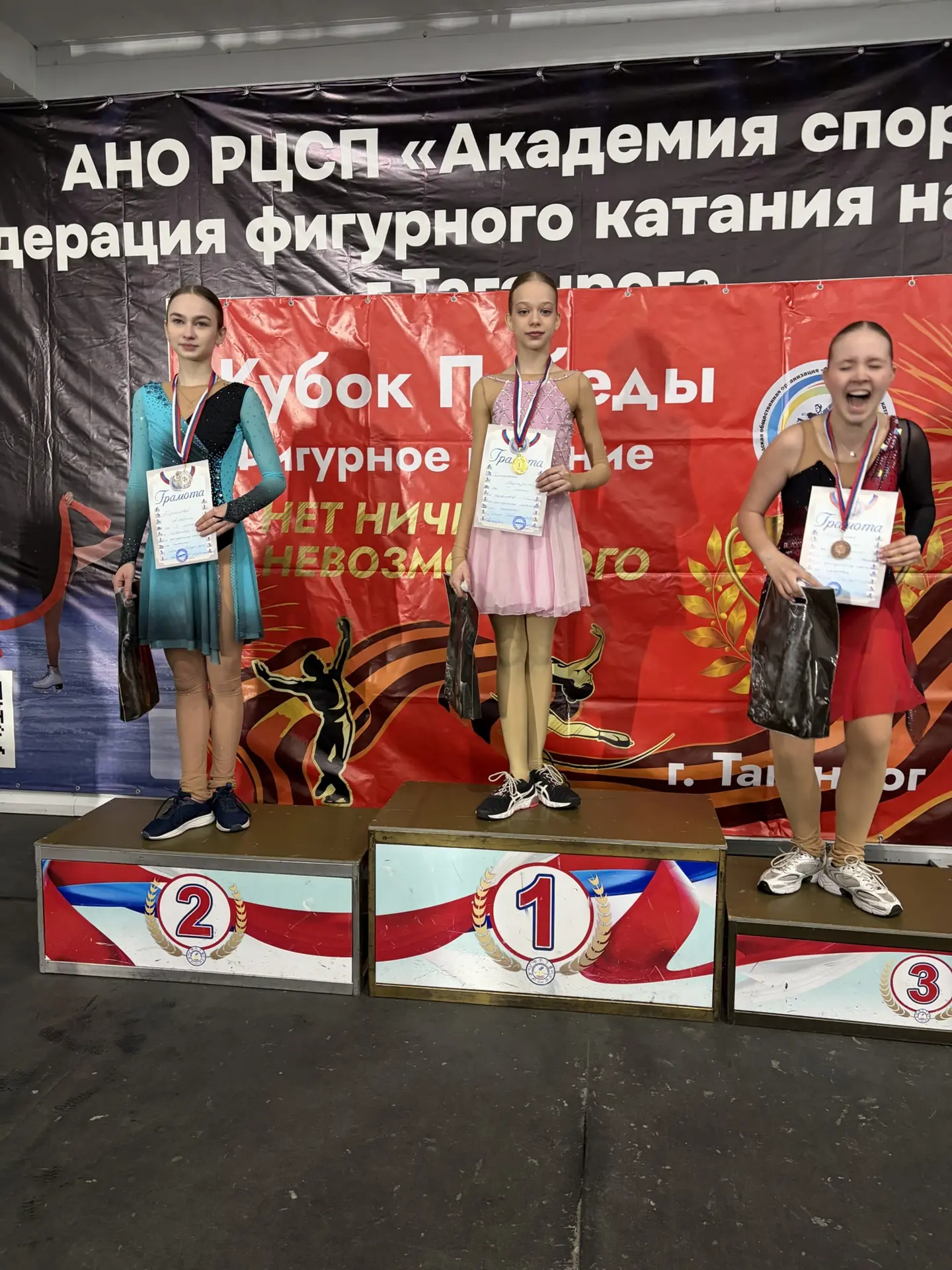 Первенство г. Таганрога по фигурному катанию на коньках
