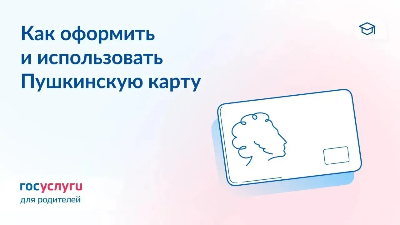 🏛️ 5 000 ₽ в год на кино и театры: как пользоваться Пушкинской картой