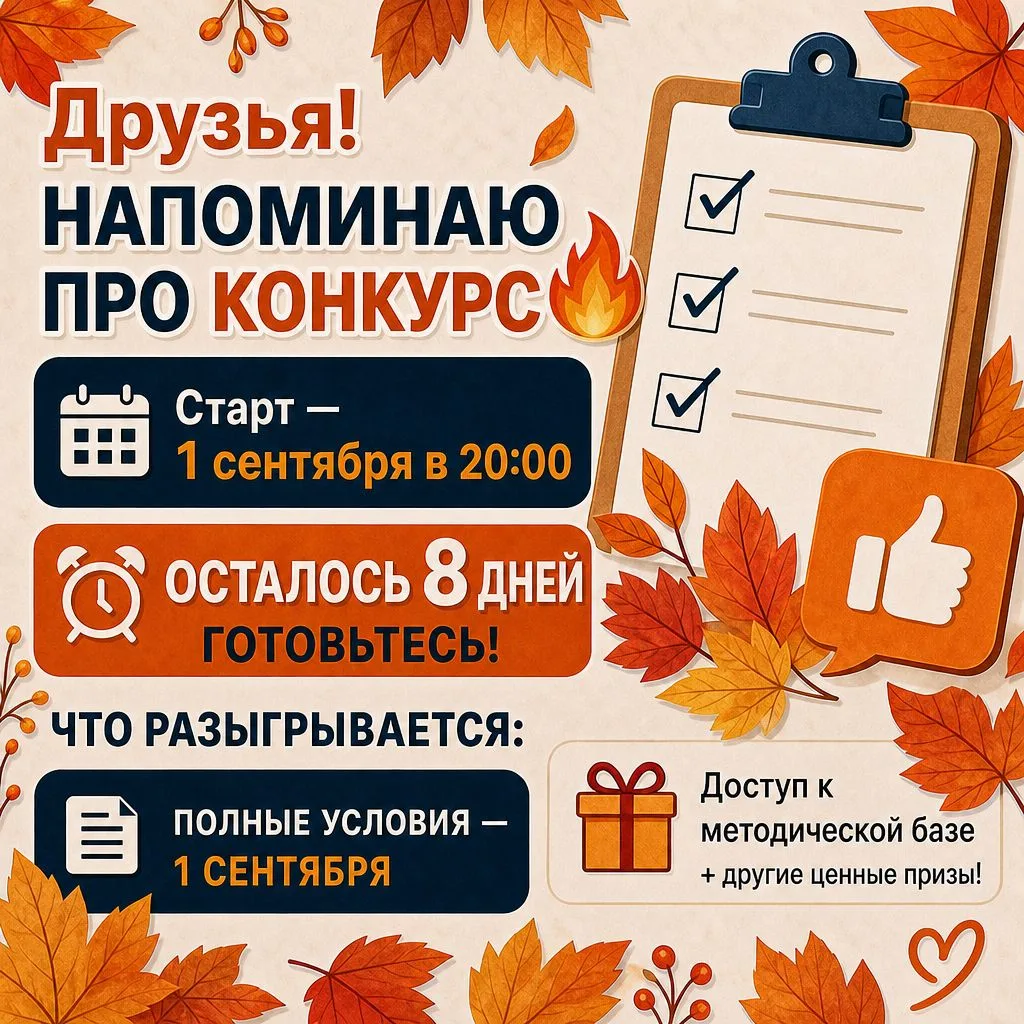 Продолжаем ставить огонёчки 🔥