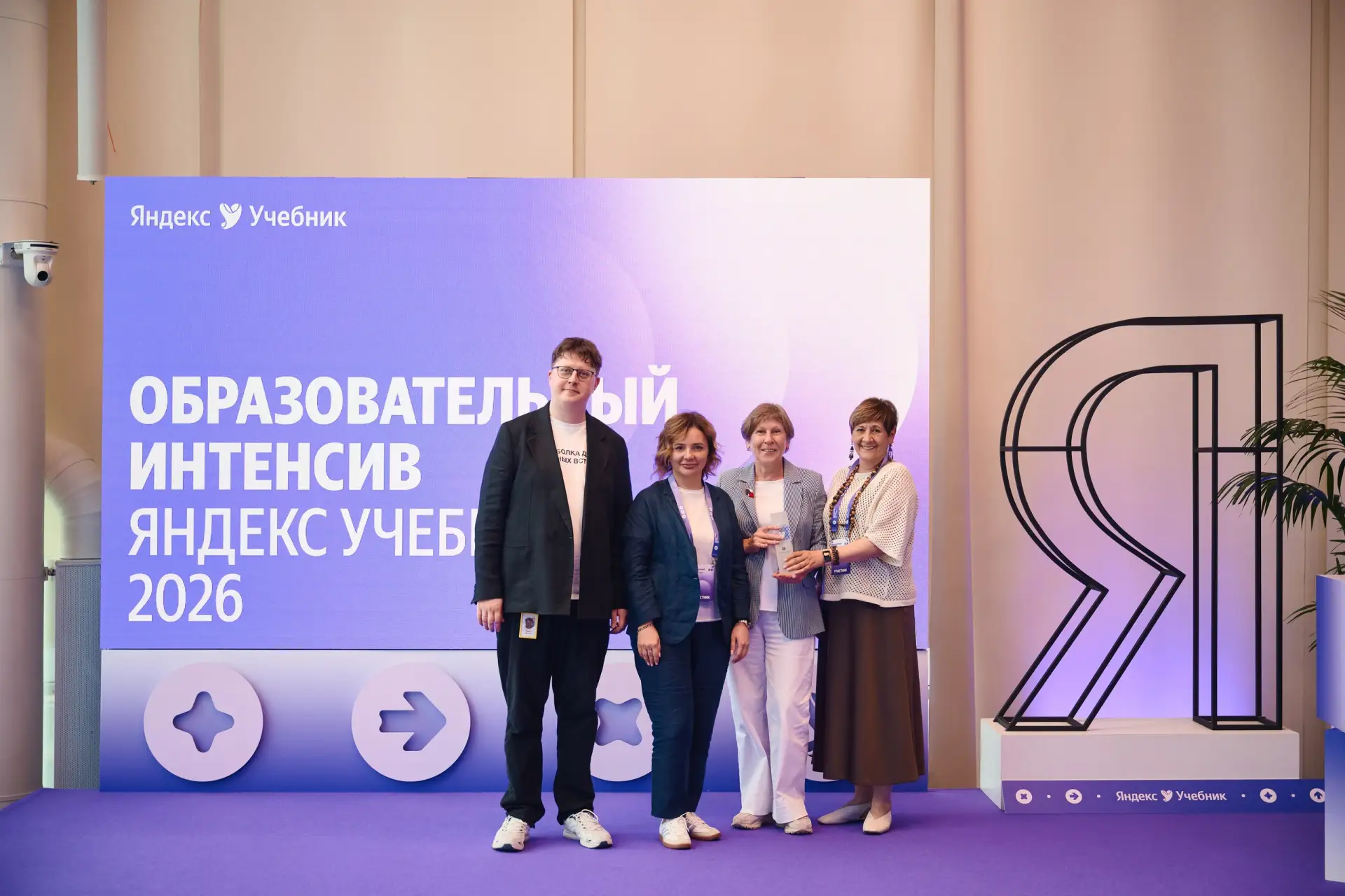 🏆Институт развития образования Свердловской области получил награду от компании «Яндек...
