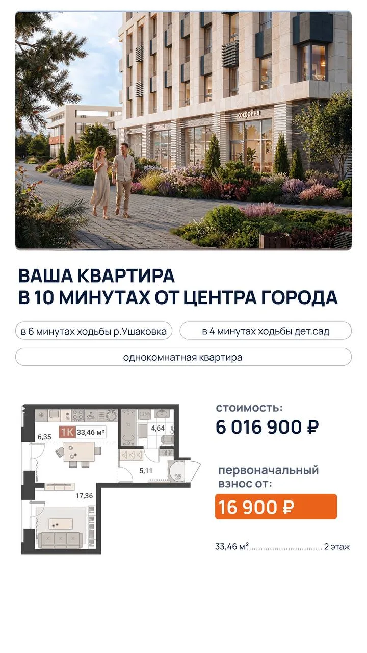Иркутск 🏙️