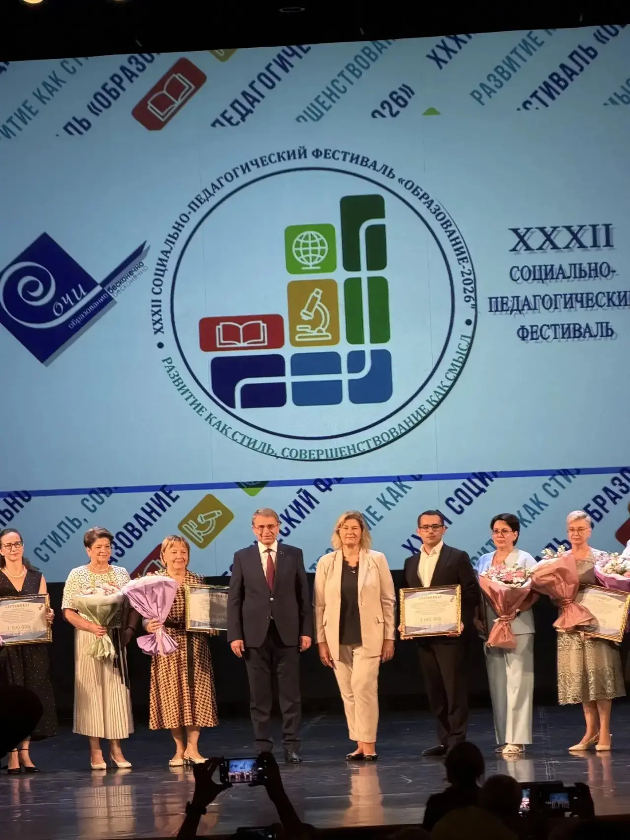 ‼️Сегодня в рамках XXXII Социально-педагогического фестиваля «Образование 2026» наш дет...