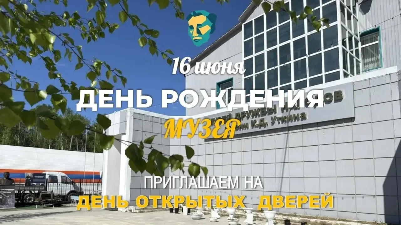 🎉 ДЕНЬ ОТКРЫТЫХ ДВЕРЕЙ 🎉

Уважаемые жители и гости Нюрбинского района!

Приглашаем вас 16 июня на 