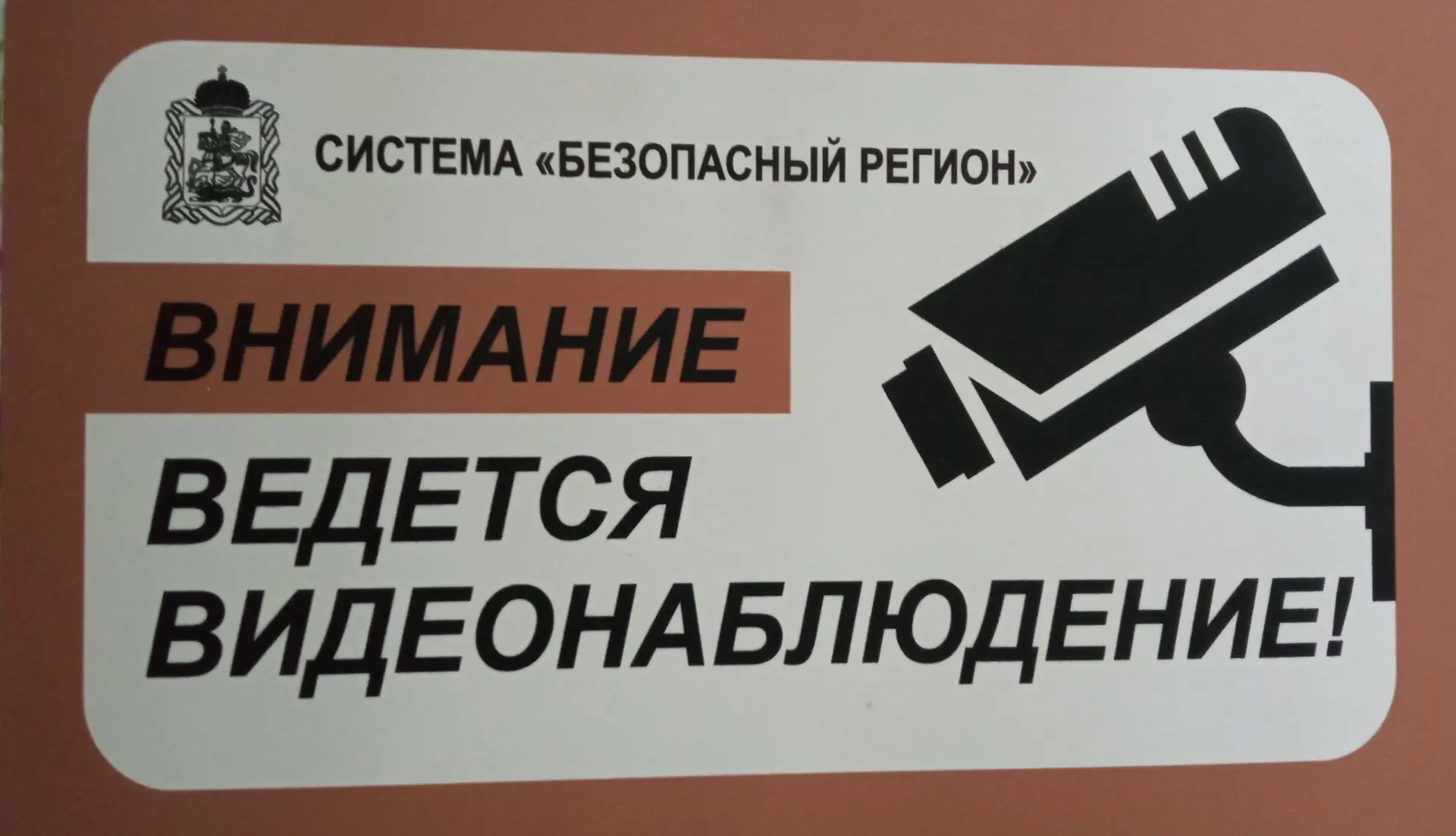 Уважаемые жители!📣 Сообщаем вам, что на территории города Ступино и городского округа проводится мод