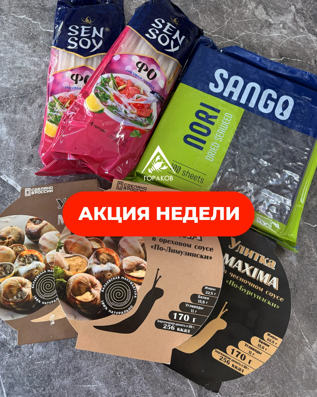 ⚡️Акция недели⚡️