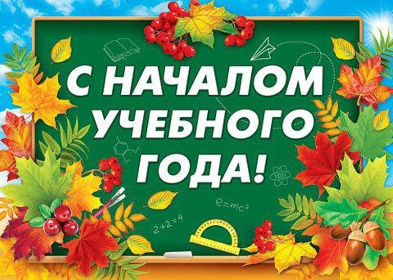 Дорогие друзья! Уважаемые педагоги, заботливые родители и наши замечательные дети!