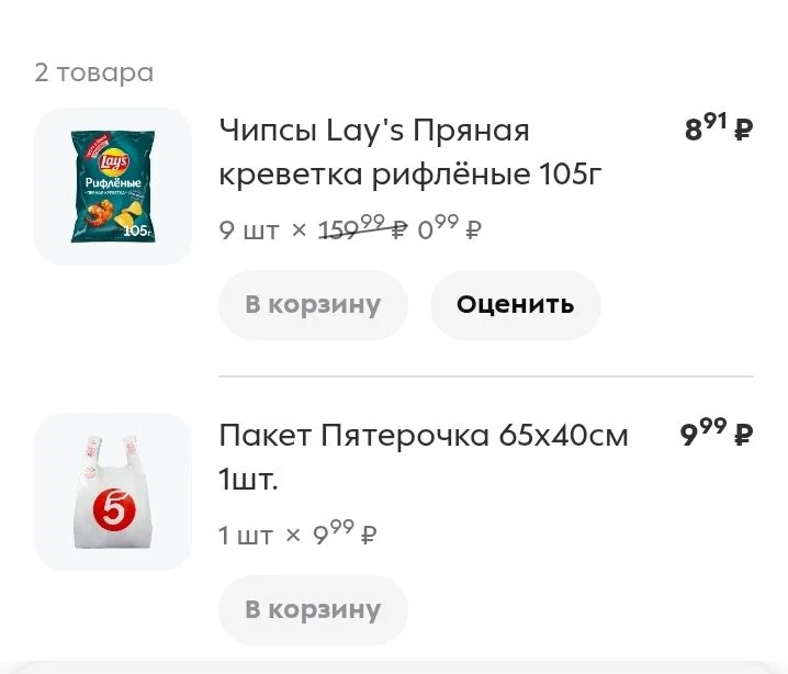 Срочно ‼️ пятёрочка