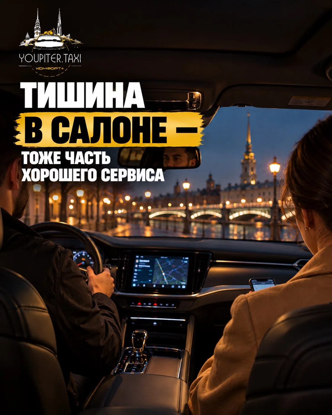 📍 Тишина в салоне — тоже часть хорошего сервиса