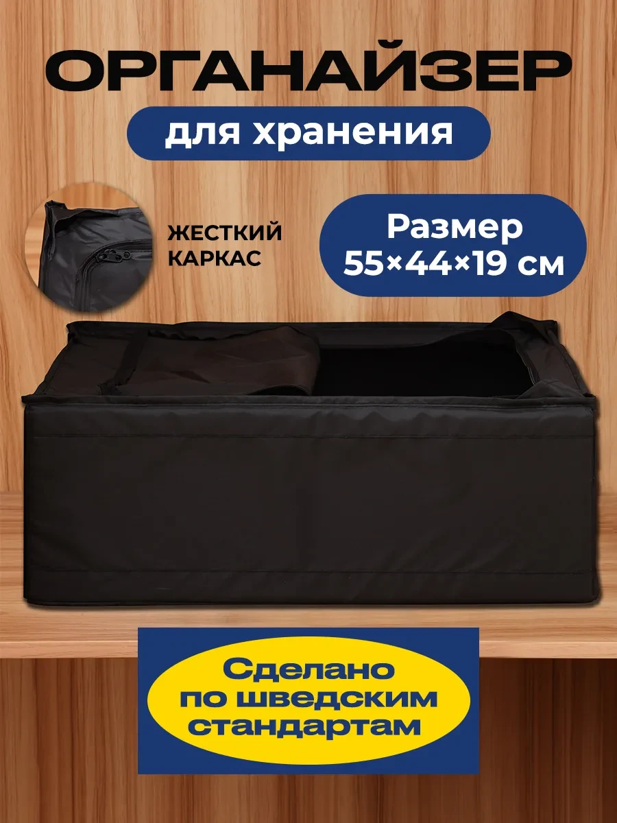 ⚡️ Коробка для хранения скубб 55*44*19 см, DEFENDER